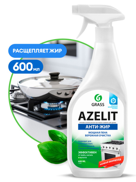 Чистящее средство для кухни Grass Azelit 600мл Анти-жир спрей