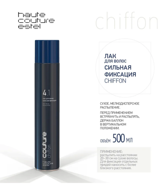 Estel haute couture CHIFFON HC/C500 Лак для волос сильная фиксация 500мл 