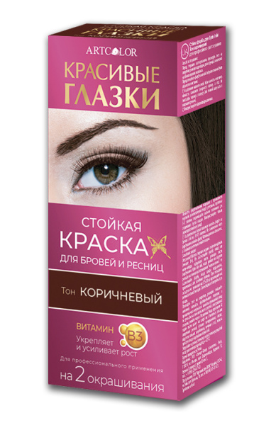 Краска для бровей и ресниц Артколор Красивые глазки на два применения т. коричневый (У-50)