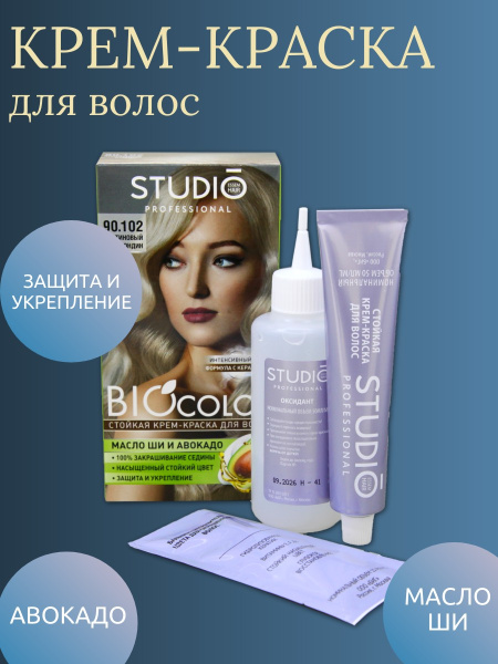Крем-краска для волос Studio BioColor  90,102 платиновый блондин 15мл