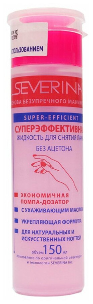 Жидкость для снятия лака Severina 150мл без ацетона Суперэффективная с Помпой (У-18)