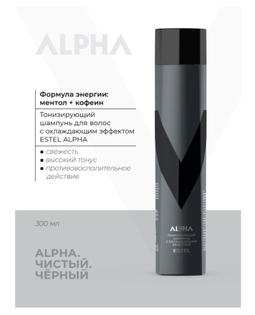 Estel ALPHA A/TS300 Тонизирующий шампунь с охлаждающим эффектом 300мл