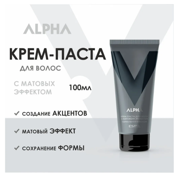 Estel ALPHA A/CP100 Крем-паста для волос с матовым эффектом нормальная фиксация 100мл