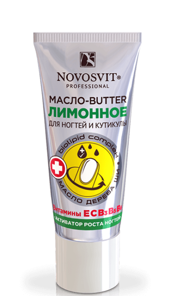 Масло для ногтей Novosvit 20мл лимонное, активатор роста ногтей  (У-48)