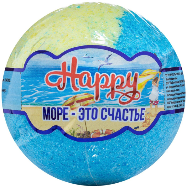 Бурлящий шар для ванны Happy 120г Море - это счастье