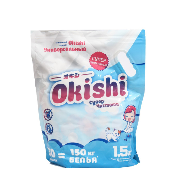 СМС универсал Okishi 1,5кг Супер-чистота