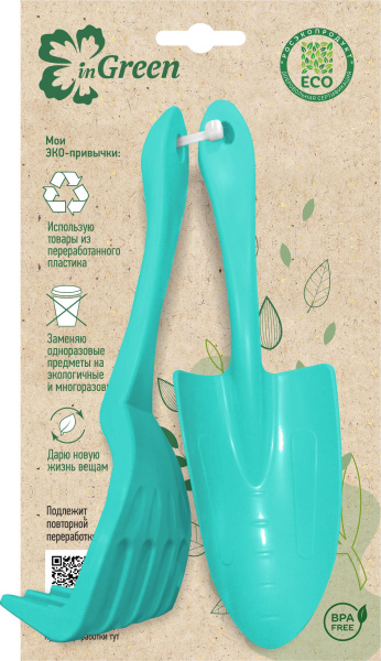 Набор садовых инструментов  2 предмета InGreen for Green Republic Голубой жасмин
