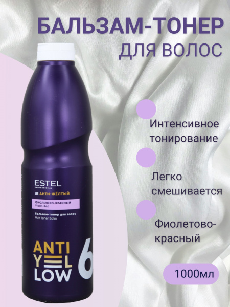 ESTEL ANTI-YELLOW AY/BC65 Бальзам-тонер для волос 1000мл