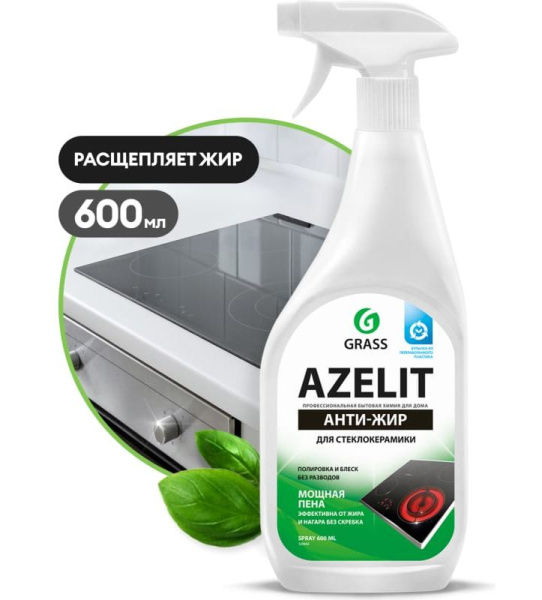Чистящее средство для кухни Grass Azelit 600мл для стеклокерамики спрей