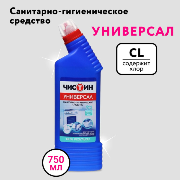 Чистящее средство Чистин  750мл универсал (У-14)