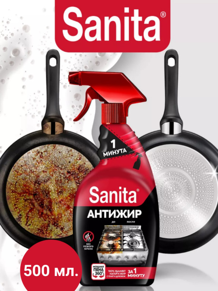 Чистящее средство для кухни Sanita 500мл 1 минута спрей