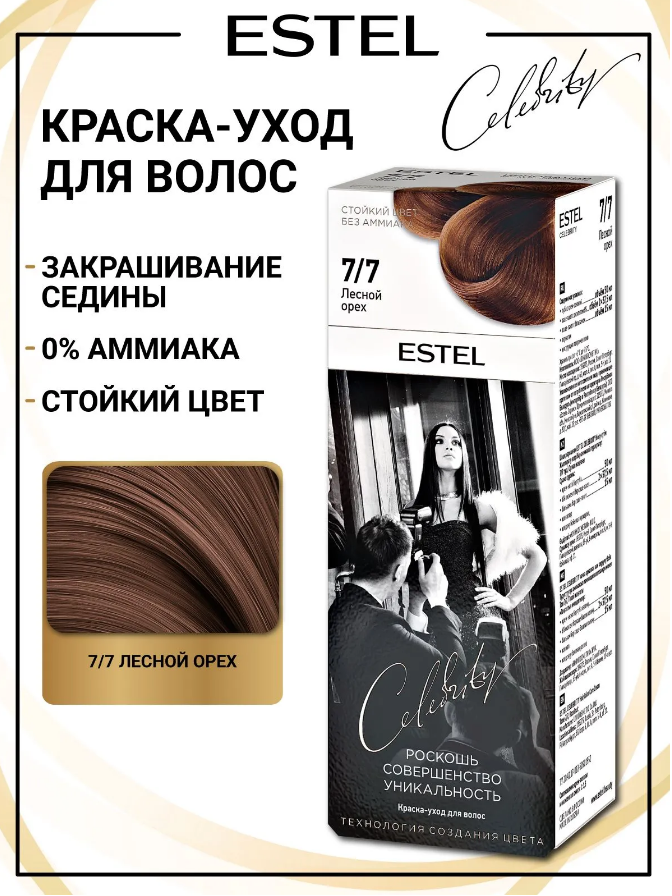 ESTEL CELEBRITY 7/7 лесной орех /011256/