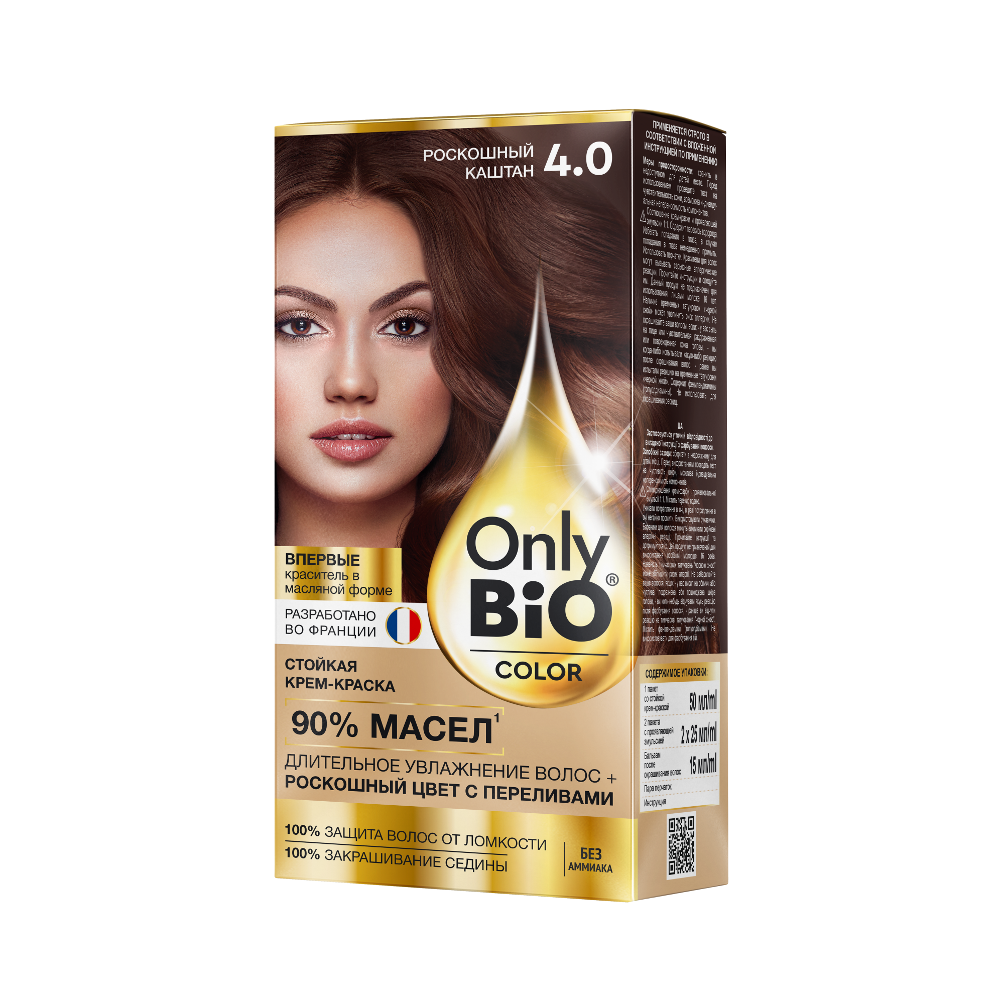 Крем-краска для волос стойкая Only Bio Color т. 4.0 роскошный каштан 115мл