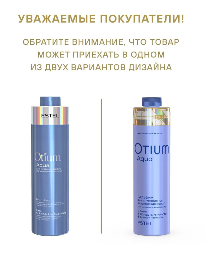 OTIUM AQUA ОТM.36/1000 Бальзам для интенсивного увлажнения волос 1000мл