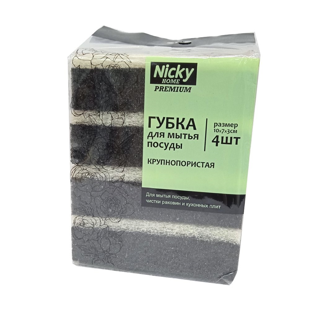 Губки для посуды  4шт 10,7*6*3см из поролона Nicky Home крупнопористые 