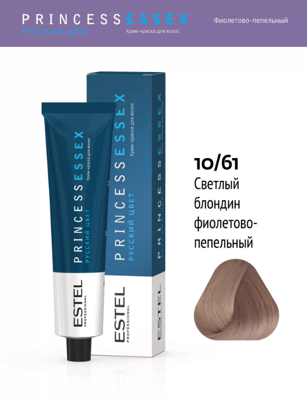 Professional ESSEX PRINCESS 10/61 светлый блондин фиолетово-пепельный 60мл 