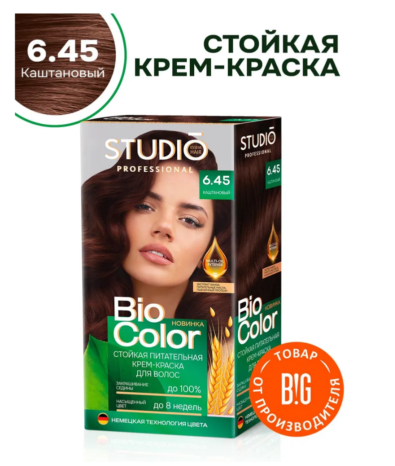 Крем-краска для волос Studio BioColor  6.45 каштановый 15мл (У-12)