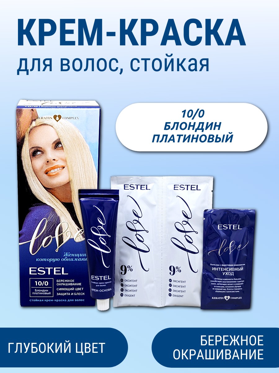 ESTEL LOVE 10/0 блондин платиновый