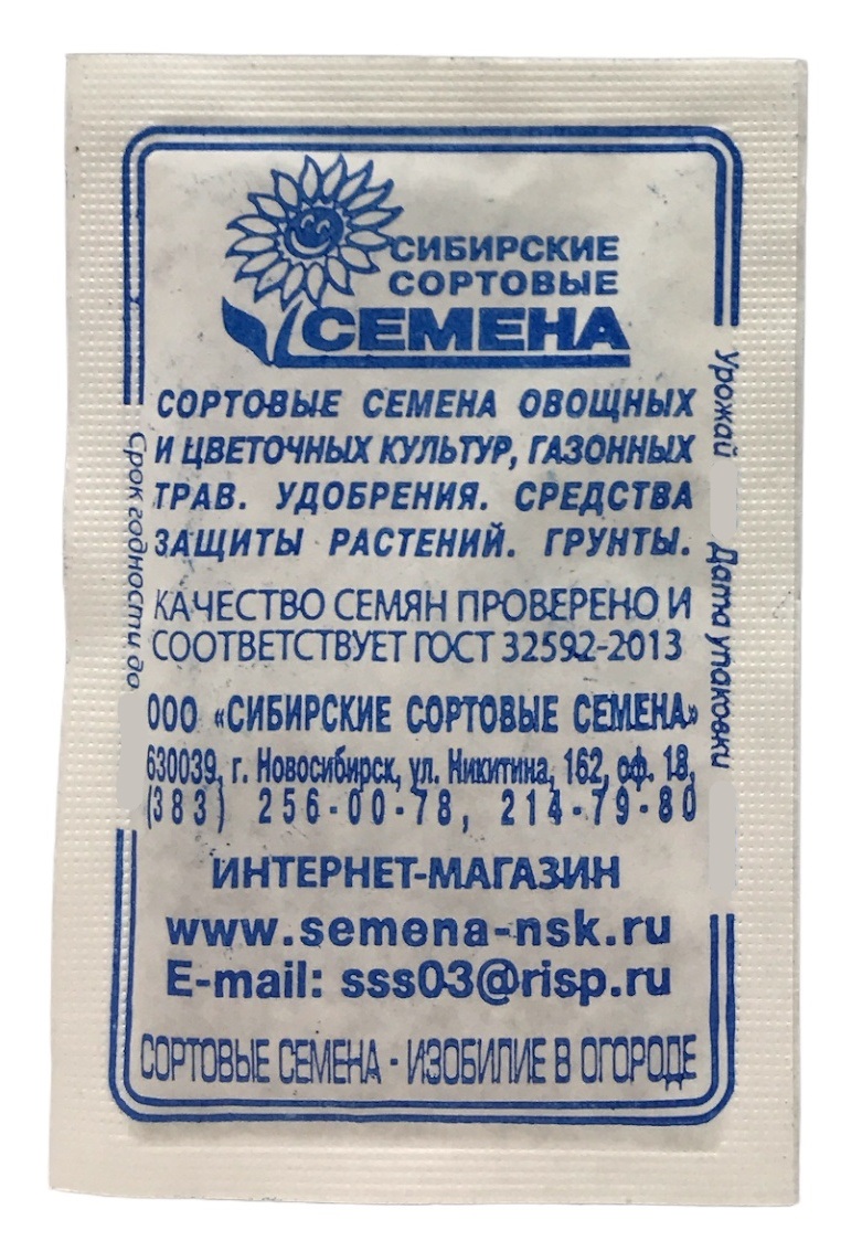 Томат Боец 20шт Р (б/п) (Сибирские Сортовые Семена)