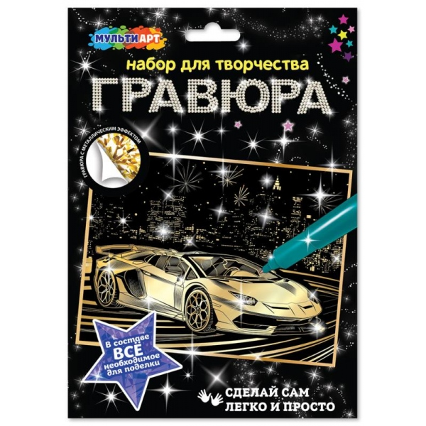 Гравюра Мульти Арт "Дорогие авто" А-4