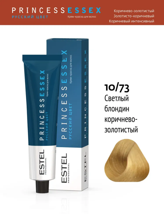 Professional ESSEX PRINCESS 10/73 светлый блондин бежевый/мед 60мл (У-40)
