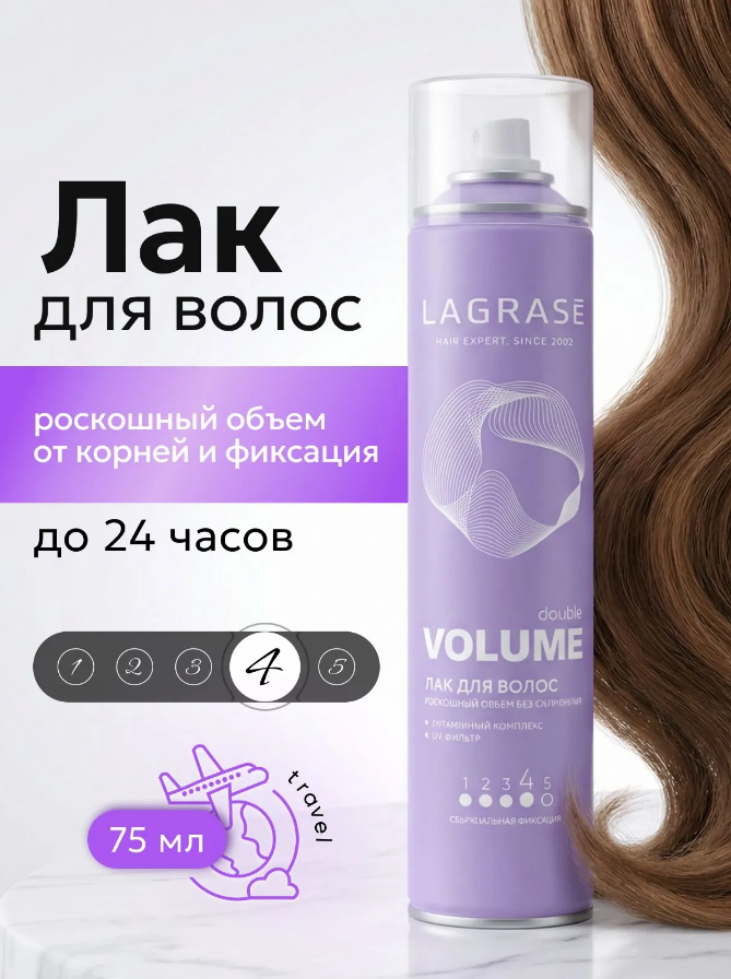 Лак для волос Lagrase Double Volume 75мл (У-12) 