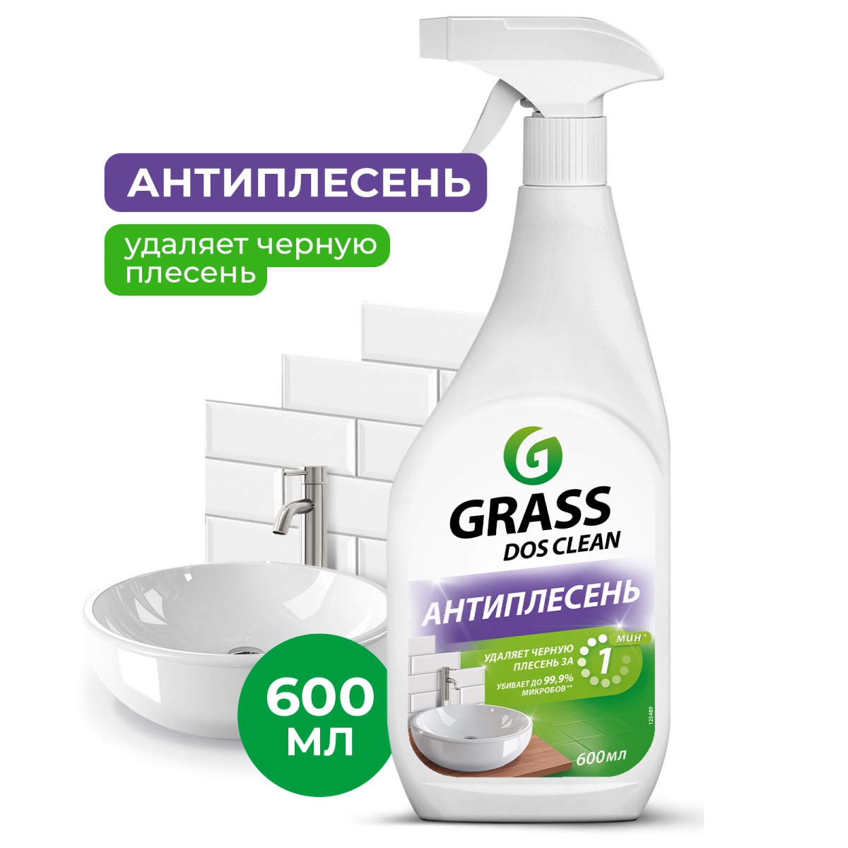 Чистящее средство Grass Dos-clean  600мл универсальное (У-8)