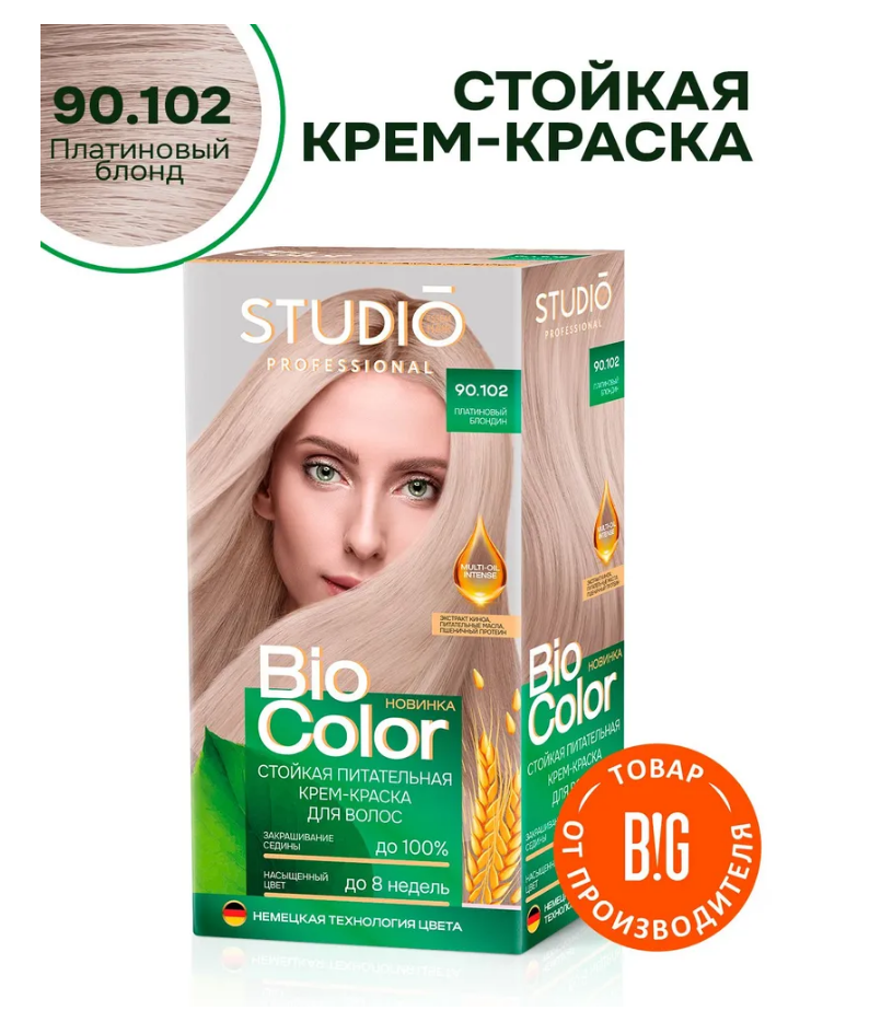 Крем-краска для волос Studio BioColor 90,102 платиновый блондин 15мл (У-12)