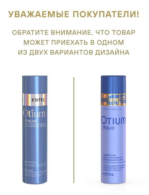 OTIUM AQUA ОТM.35 Шампунь для интенсивного увлажнения волос 250мл