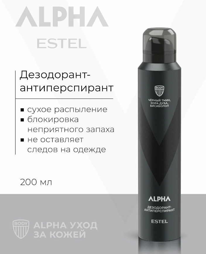 Estel ALPHA A/DA200 Дезодорант-антиперспирант (У-12)