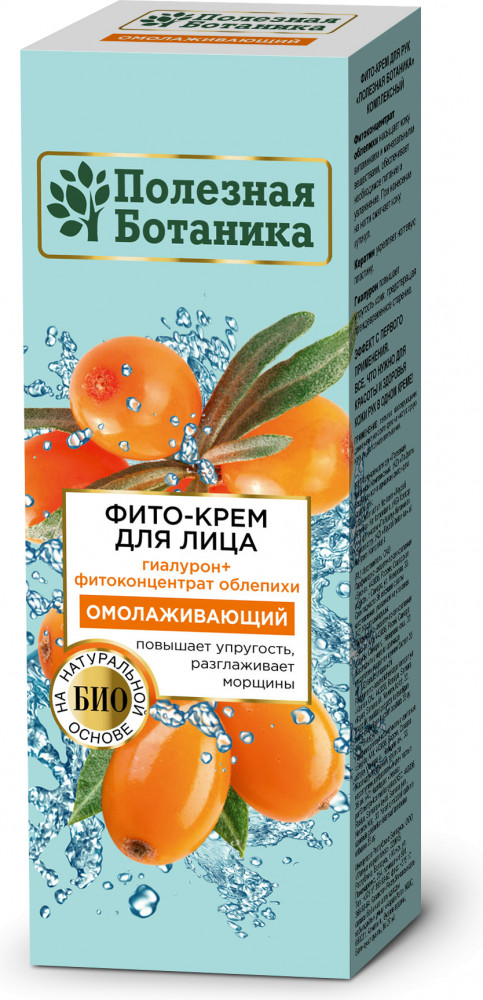 Фито-крем для лица Полезная ботаника  40мл омолаживающий