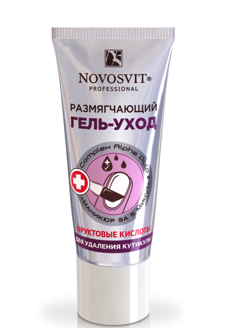 Крем-гель для удаления кутикулы Novosvit 20мл размягчающий (У-48) 
