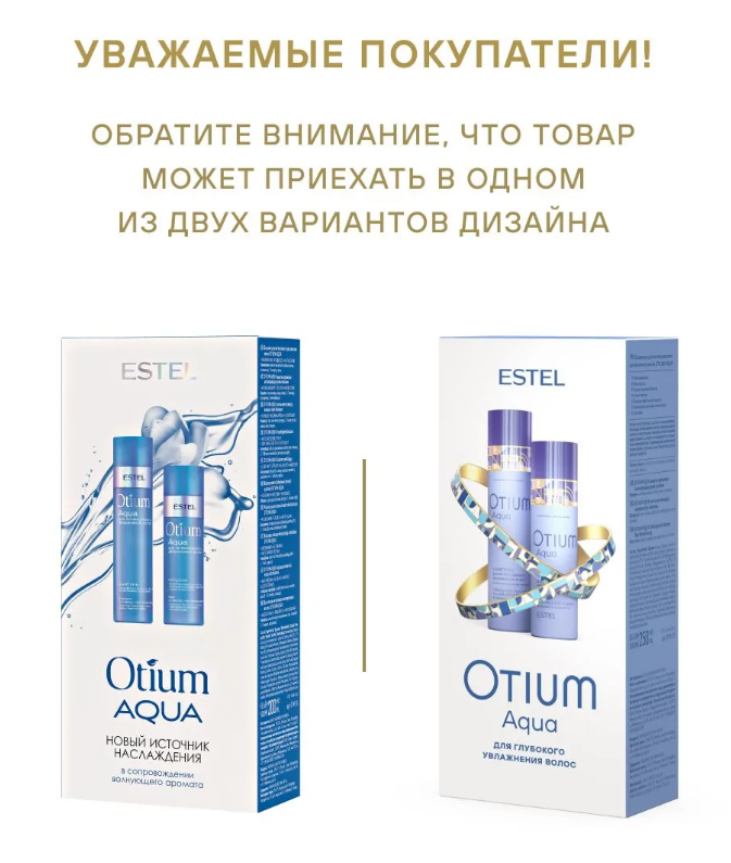 OTIUM AQUA ОТM.201 Набор для интенсивного увлажнения волос (шампунь 250мл, бальзам 200мл)