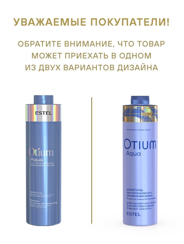OTIUM AQUA ОТM.35/1000 Шампунь для интенсивного увлажнения волос 1000мл