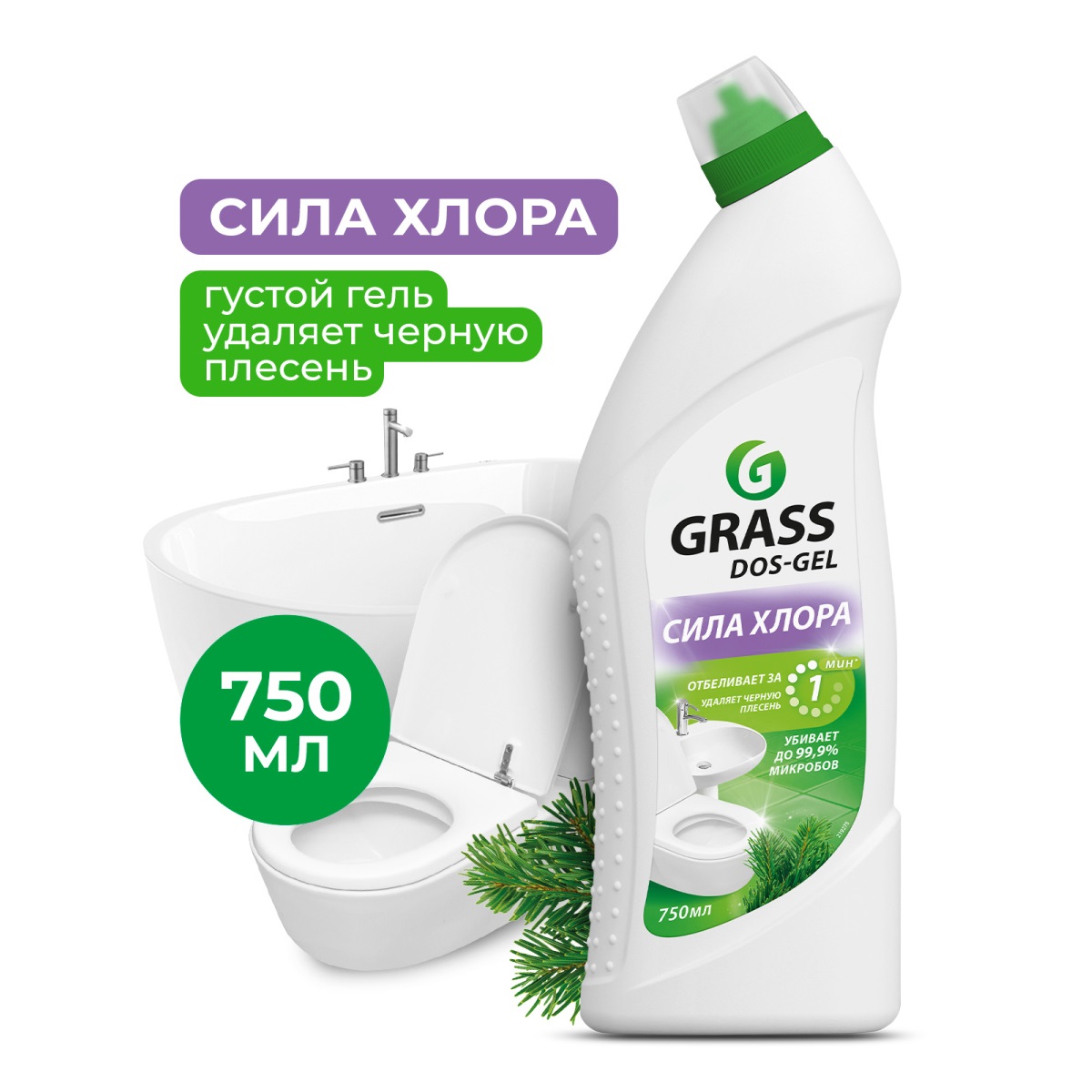 Чистящее средство для ванн и туалета Grass Dos Gel  750мл дезинфицирующий гель /219275/ (У-12)