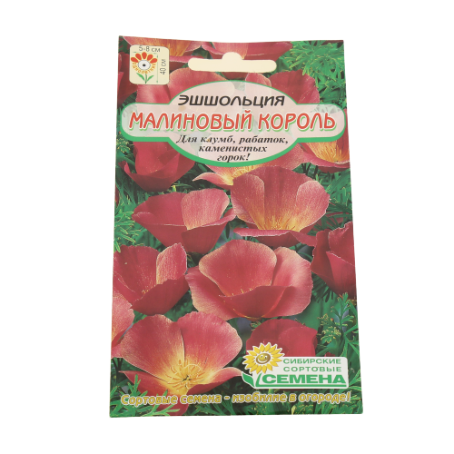 Эшшольция Малиновый король 0,2г (Сибирские Сортовые Семена)