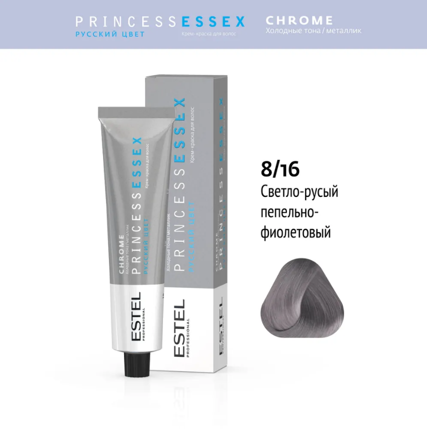 Professional ESSEX PRINCESS CHROME  8/16 светло-русый пепельно-фиолетовый 60мл 