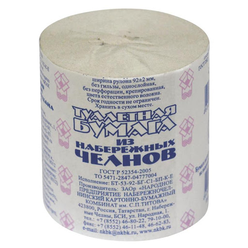 Туалетная бумага из Набережных Челнов (У-48)