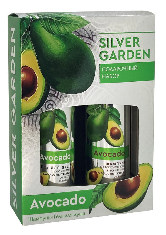 ПН жен. Silver Garden Авокадо (шампунь 250мл, гель для душа 250мл) /741/