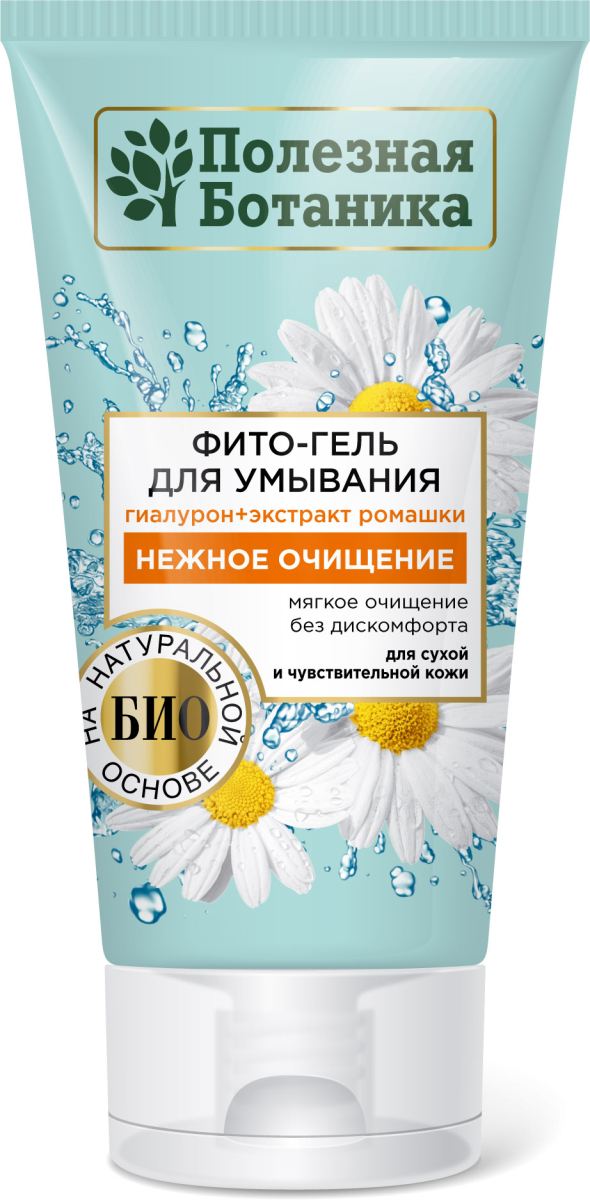 Фито-гель для умывания Полезная ботаника 150мл для сухой и чувствительной кожи