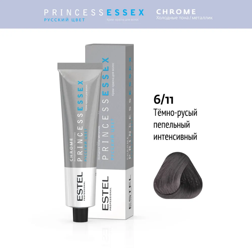 Professional ESSEX PRINCESS CHROME  6/11 темно-русый пепельный интенсивный 60мл 