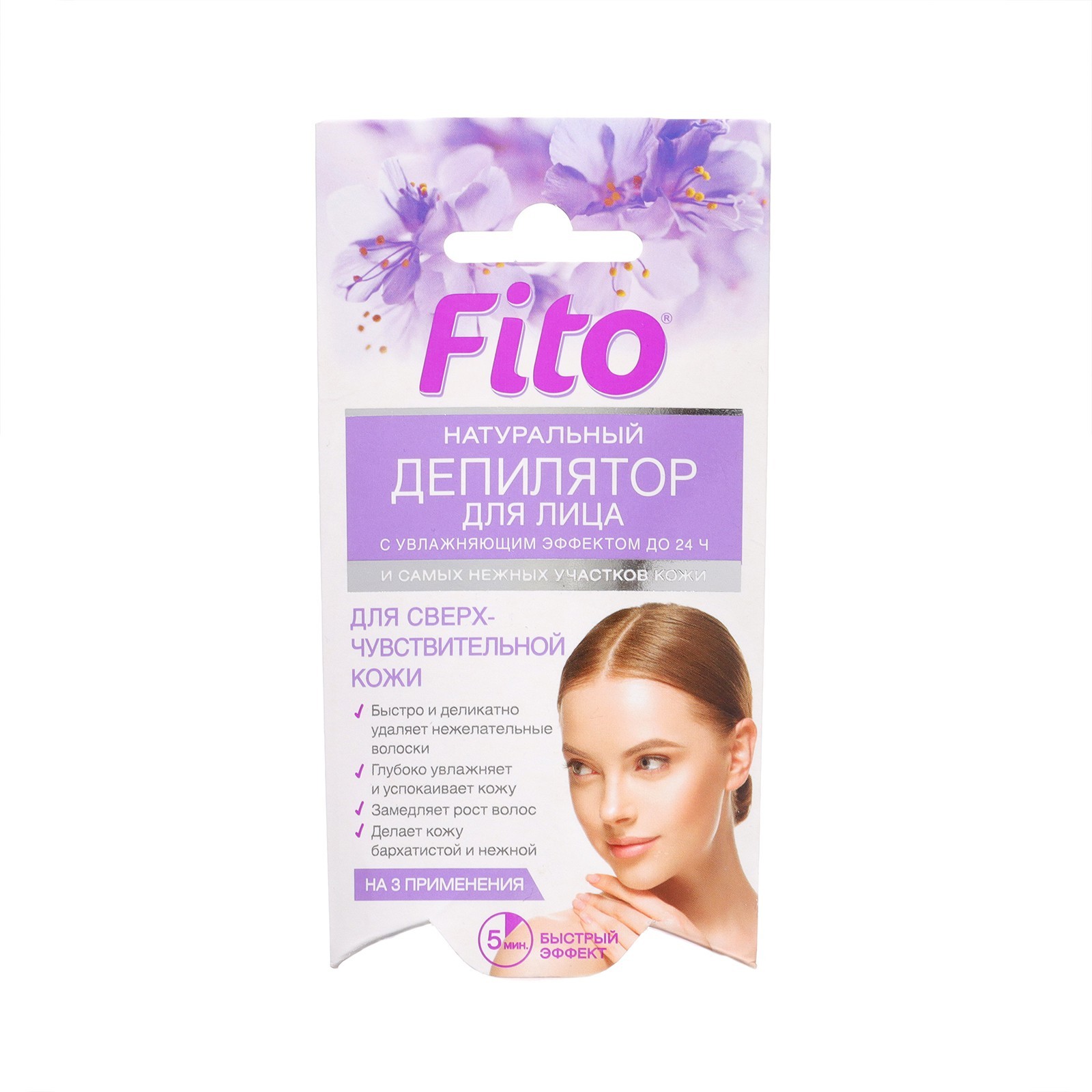 Крем депилятор Fito 15мл для лица и самых нежных участков кожи с увлажняющим эффектом до 24 ч (У-20)
