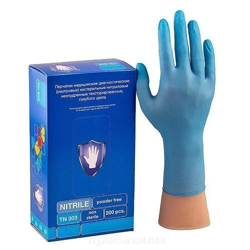 Перчатки нитриловые Safe&Care S голубые 200шт 