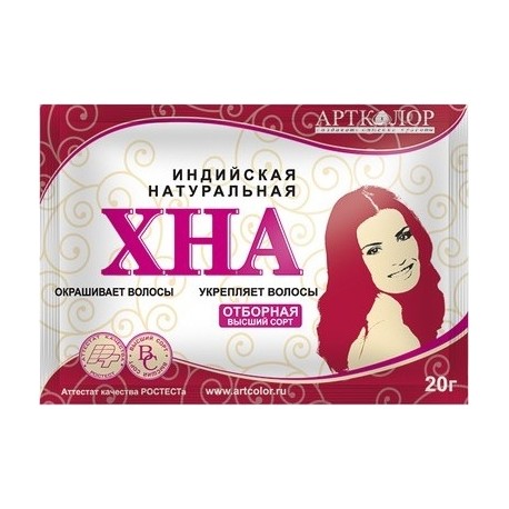 Хна индийская Артколор  20г бум. пакет (У-100)