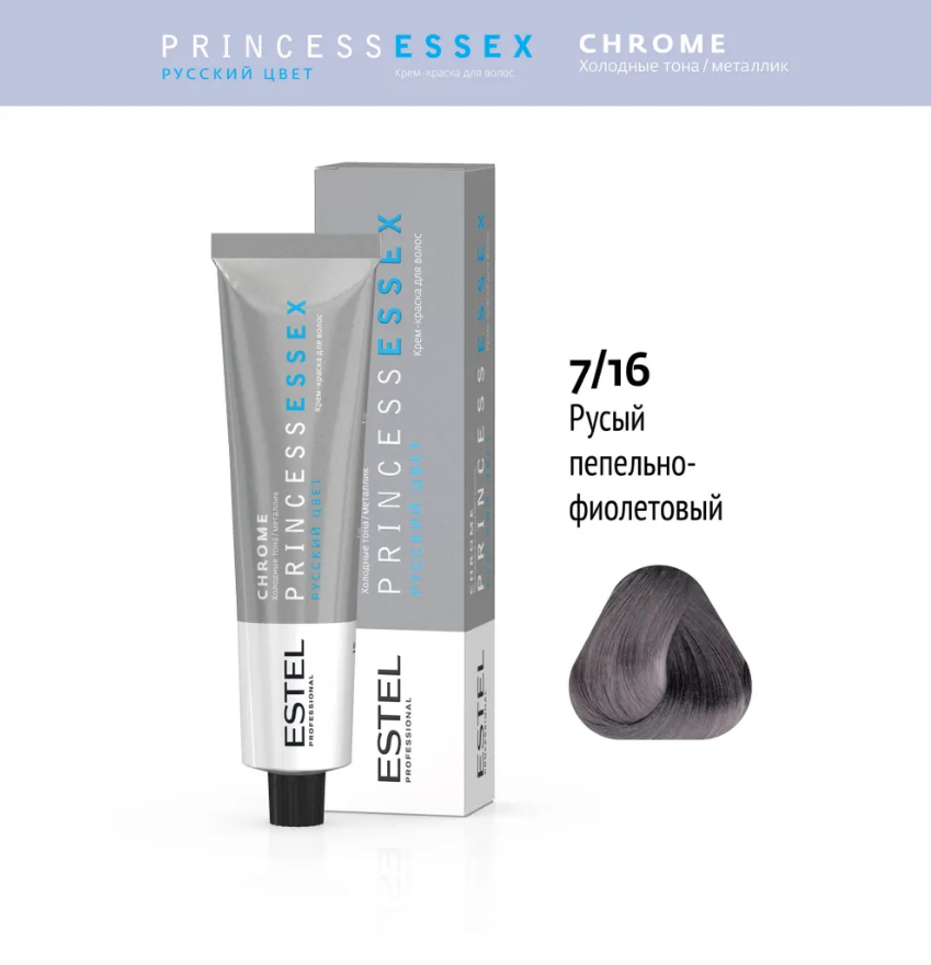 Professional ESSEX PRINCESS CHROME  7/16 русый пепельно-фиолетовый 60мл 