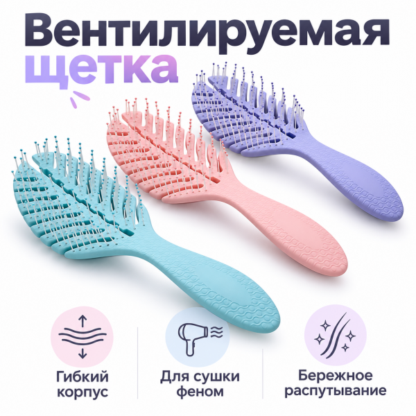 Щетка для сушки волос 23*7,5см /531/