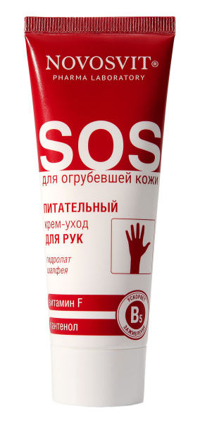 Крем-уход для рук Novosvit 75мл питательный с витамином F и пантенолом