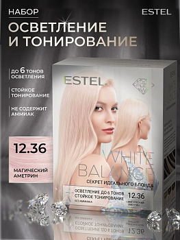 ESTEL WHITE BALANCE Набор Секрет идеального блонда тон 12.36 Магический аметрин