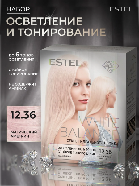 ESTEL WHITE BALANCE Набор Секрет идеального блонда тон 12.36 Магический аметрин