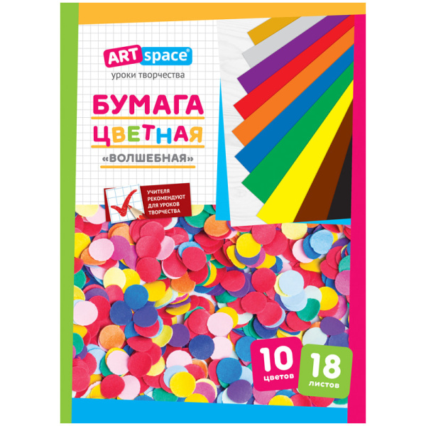 Цветная бумага 18л 10цв газетная "Волшебная" золото, серебро ArtSpace /Нб18-10_1089/